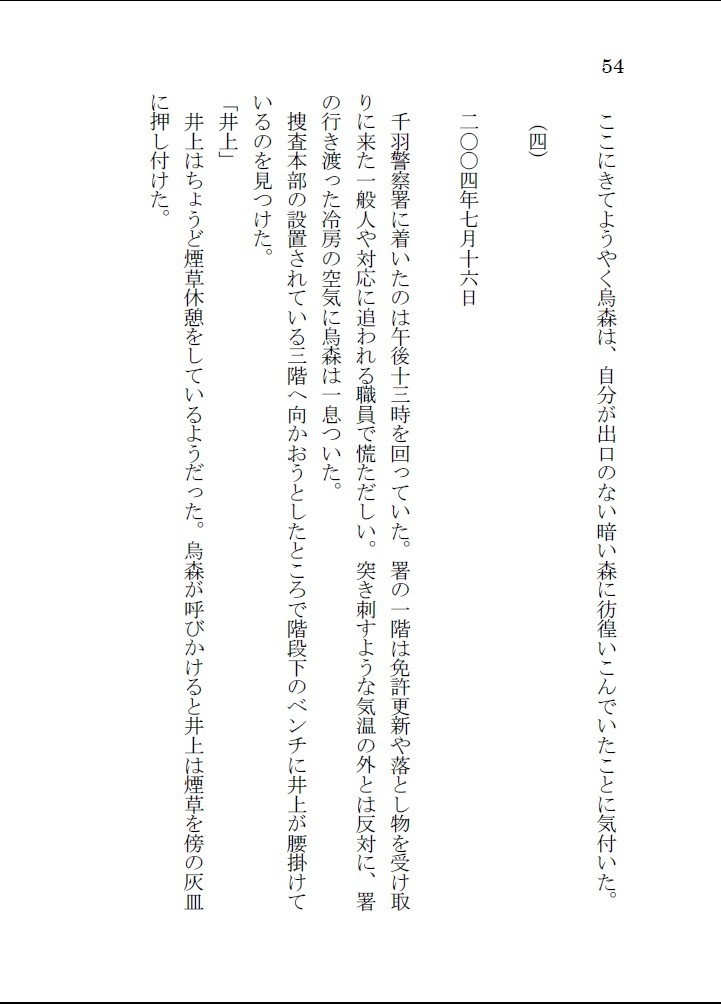 烏兎