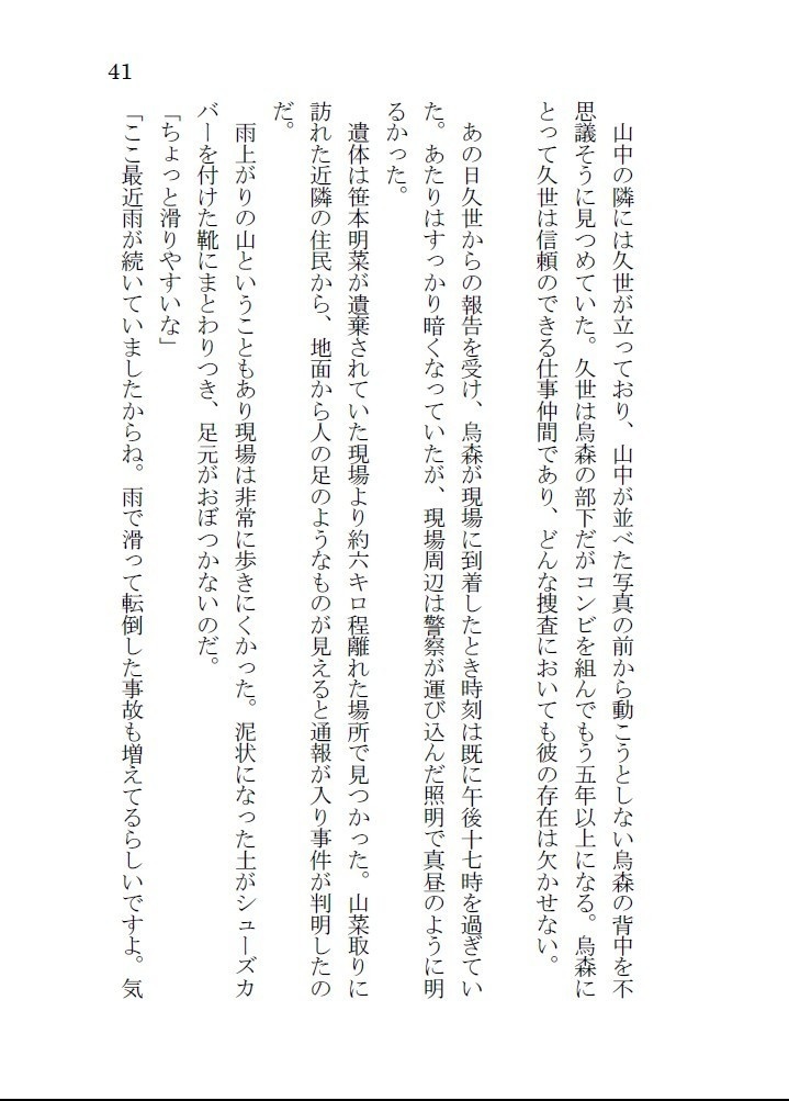 烏兎
