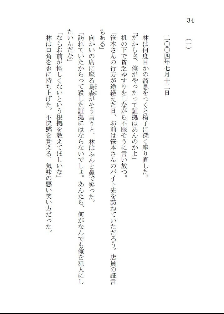 烏兎