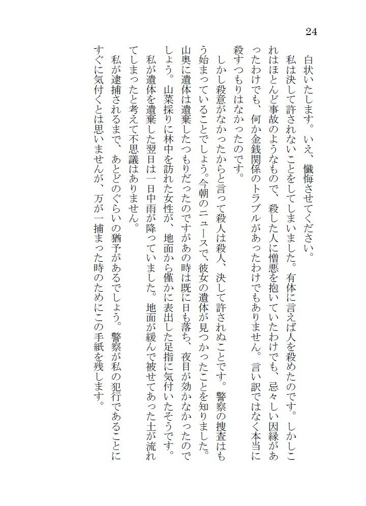 烏兎