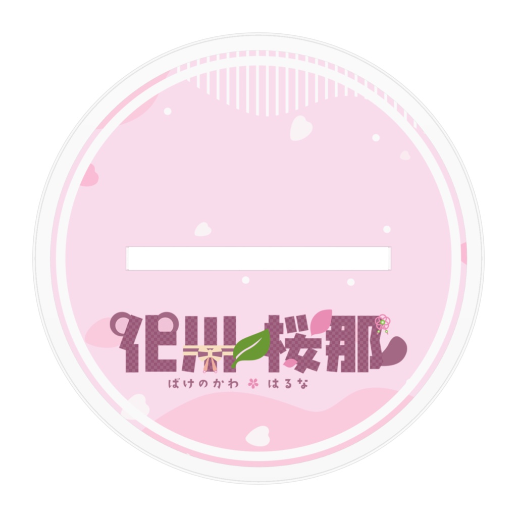 化川桜那 アクリルフィギュア