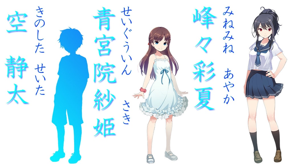 たましいは夏かえる 完成版