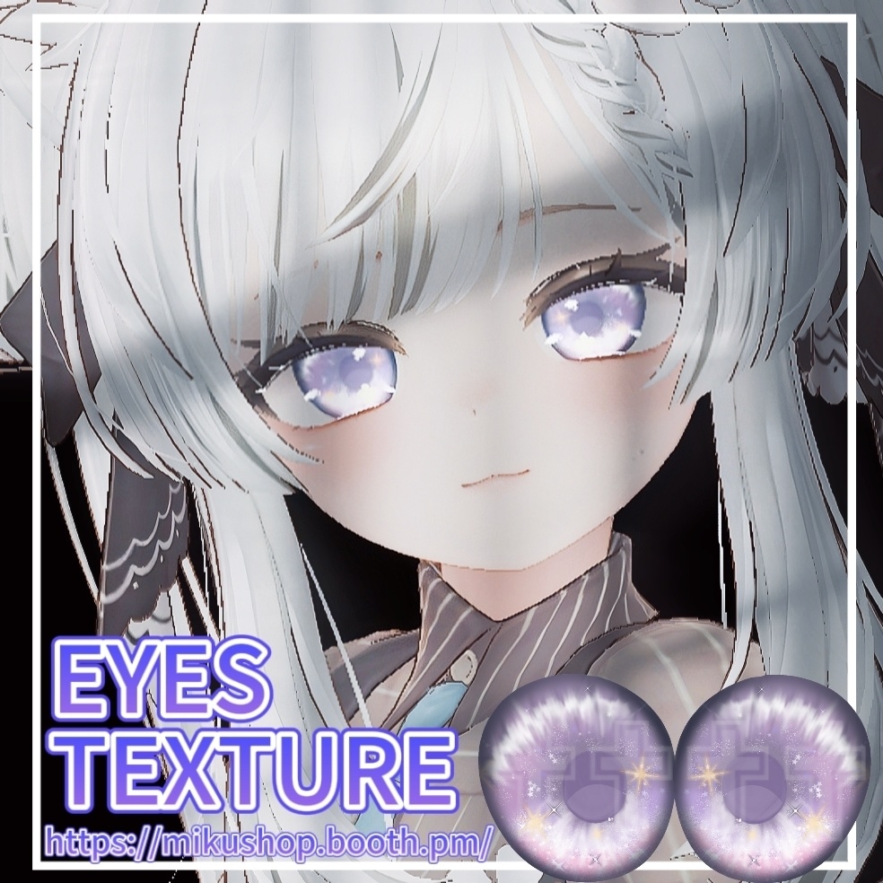 ✟マヌカ専用✟ 星 Eyes Texture