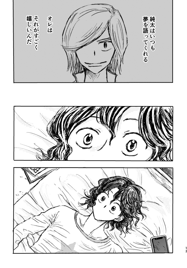 ポルカドットのその先へ