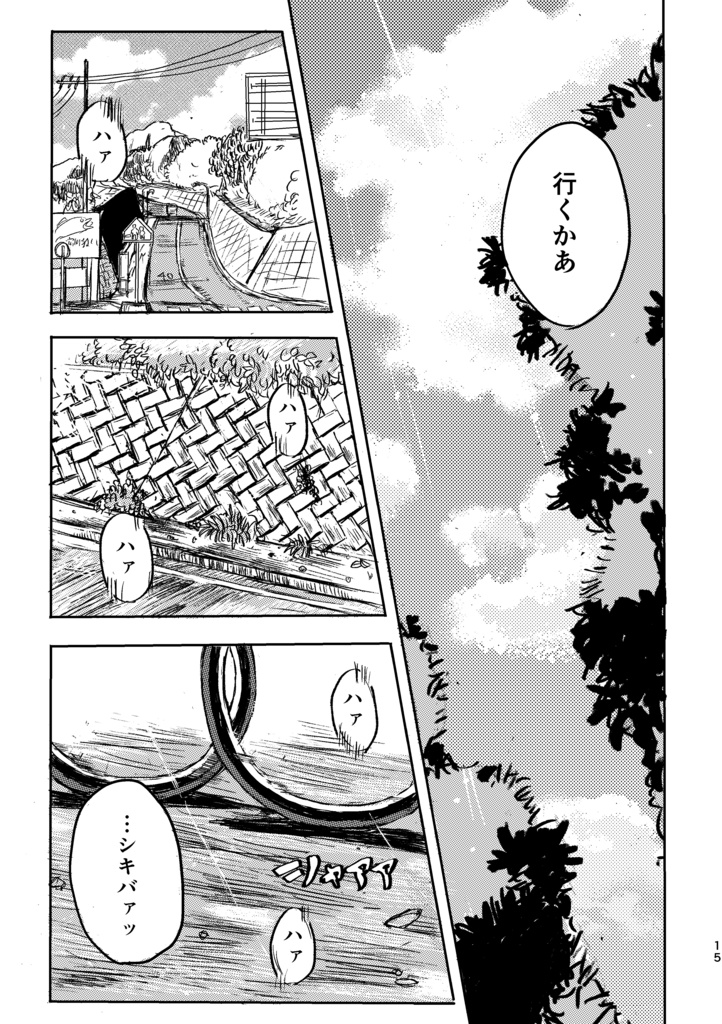 ポルカドットのその先へ