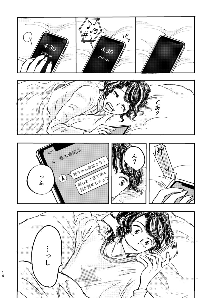 ポルカドットのその先へ