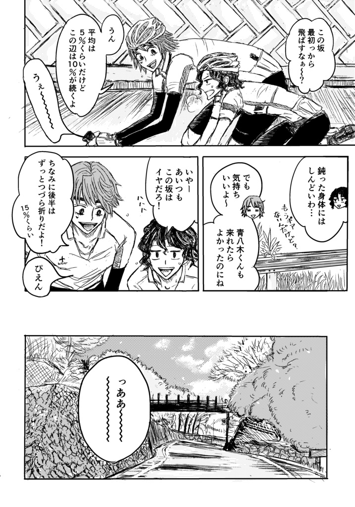 ポルカドットのその先へ