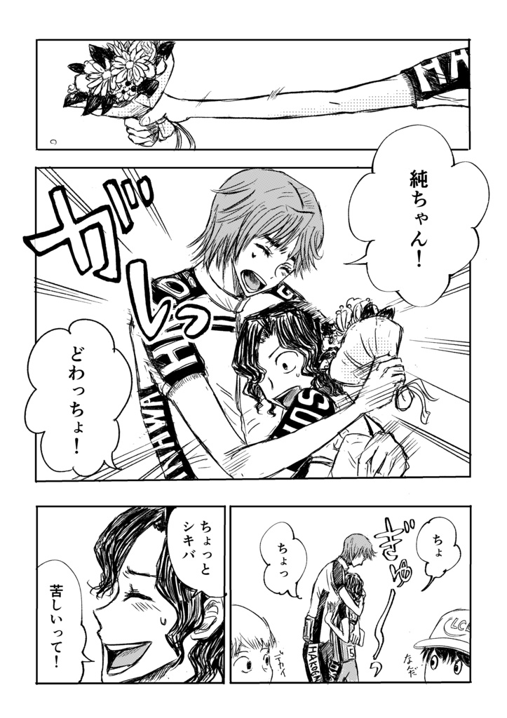 ポルカドットのその先へ