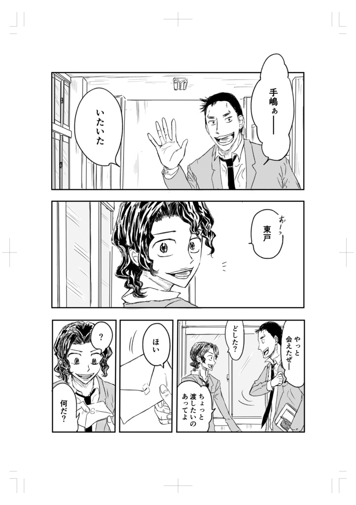 8月のパナッシュ
