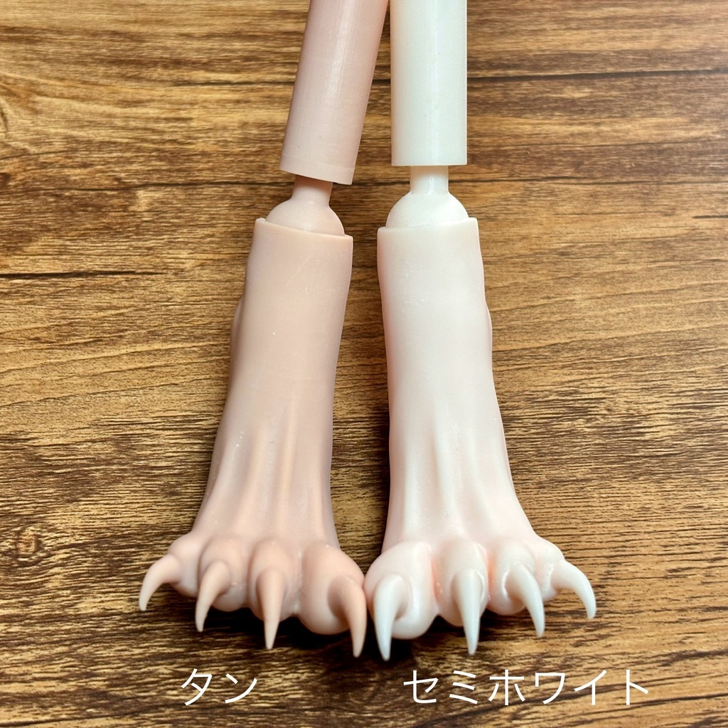 【人外フット】 1/3〜1/4 フットパーツ