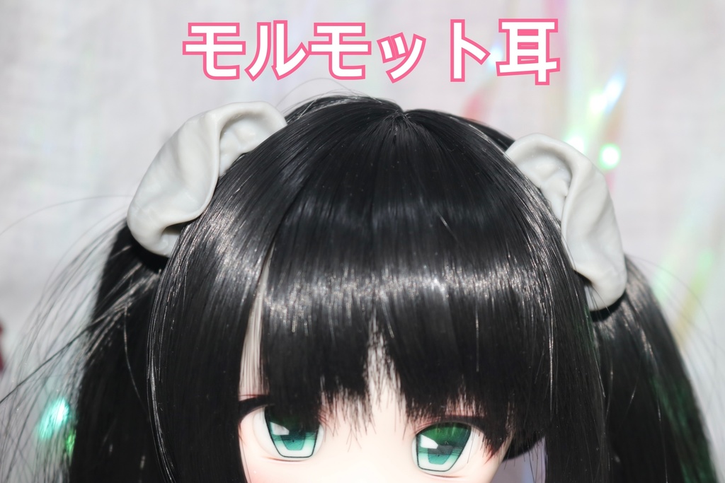 【ケモ耳シリーズ】 1/3 モルモット耳 マグネット式 未塗装