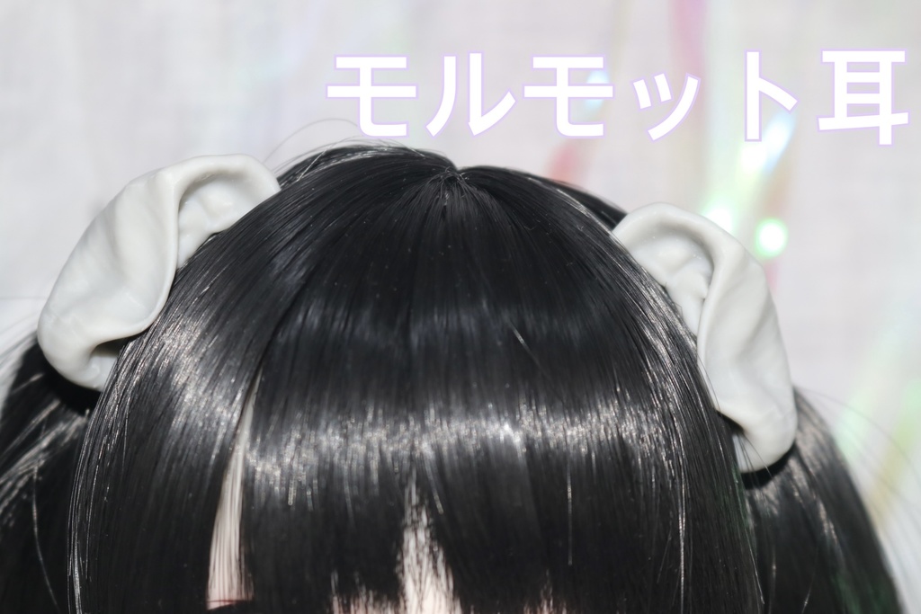 再販無し 【ケモ耳シリーズ】 1/3 モルモット耳 マグネット式 未塗装