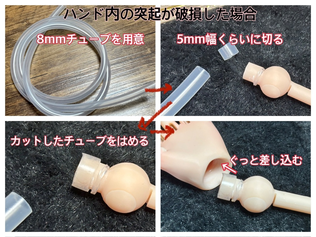 【可動ハンド】手首パーツ 両手 スペア用