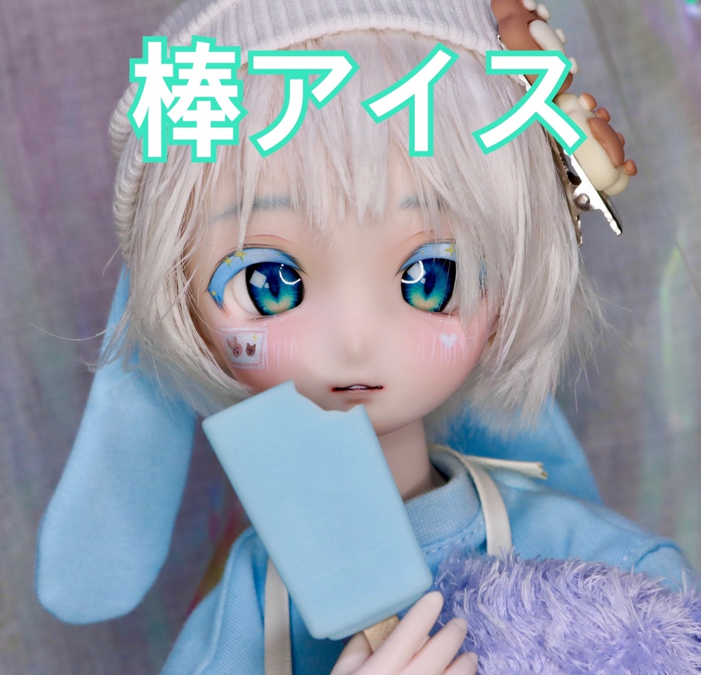 1/3〜1/4 ドールサイズ フェイクスイーツ 棒アイス