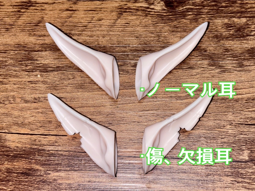 1/3〜1/4 ドール用 DD対応 つけ耳 エルフ耳