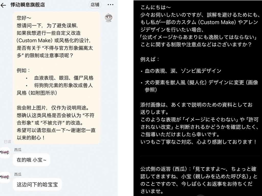 西西里往事 -シチリアの追憶-対応-3Dデータ、カスタムについて