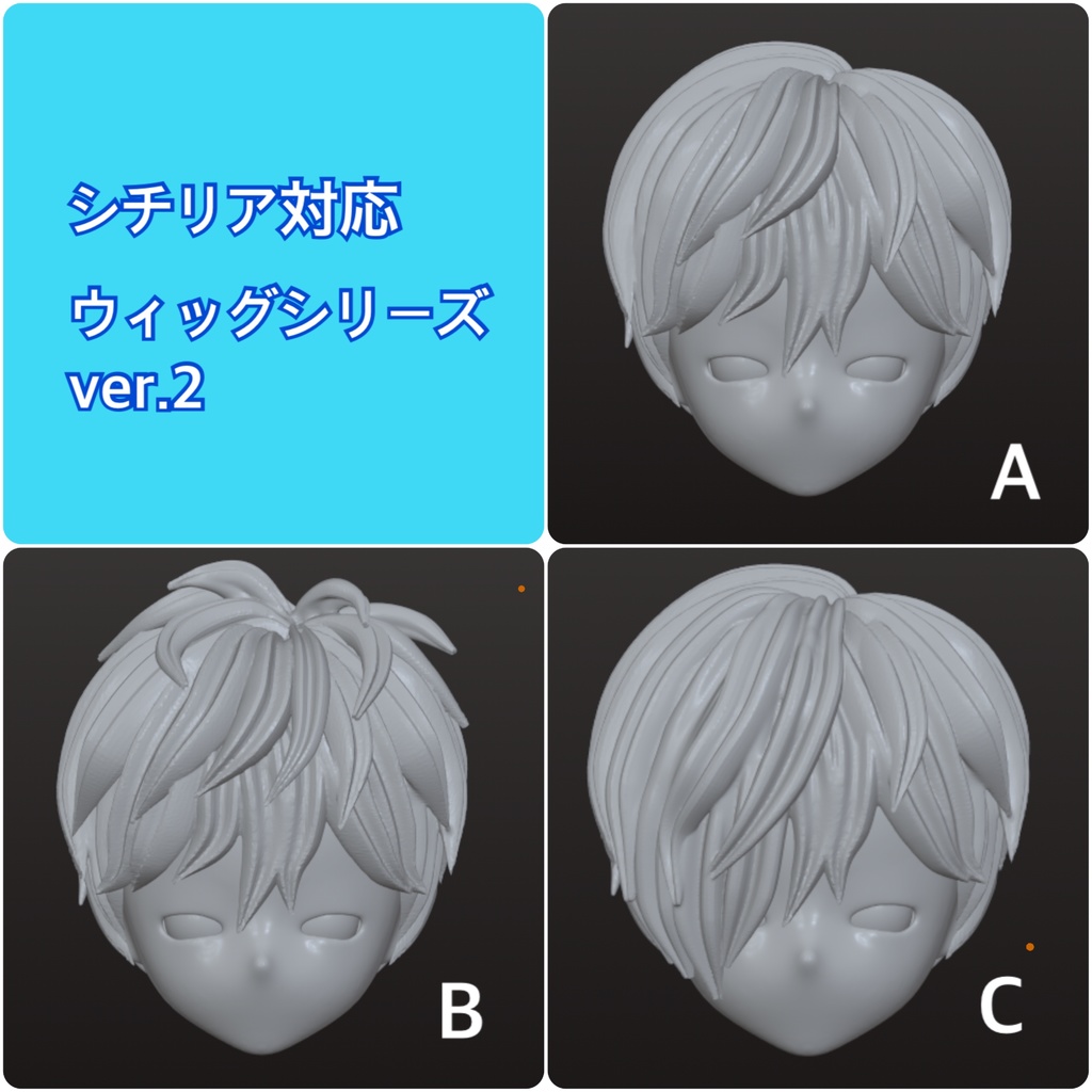 ver.2《西西里往事 -シチリアの追憶-》対応 3Dプリンター製 ウィッグ (未塗装)