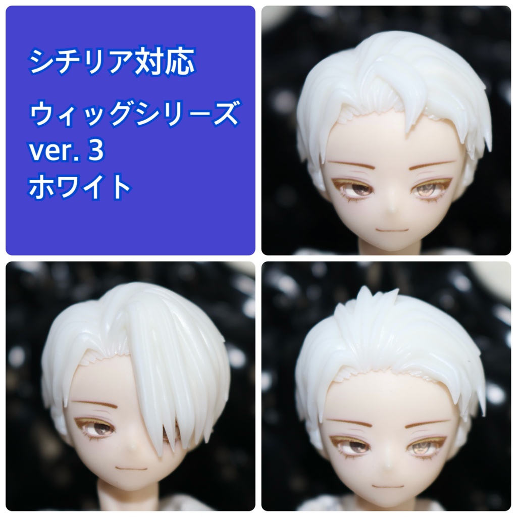 ver.3 《西西里往事 -シチリアの追憶-》対応 3Dプリンター製 ウィッグ (未塗装)