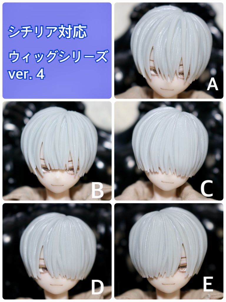 ver.4 《西西里往事 -シチリアの追憶-》対応 3Dプリンター製 ウィッグ (未塗装)