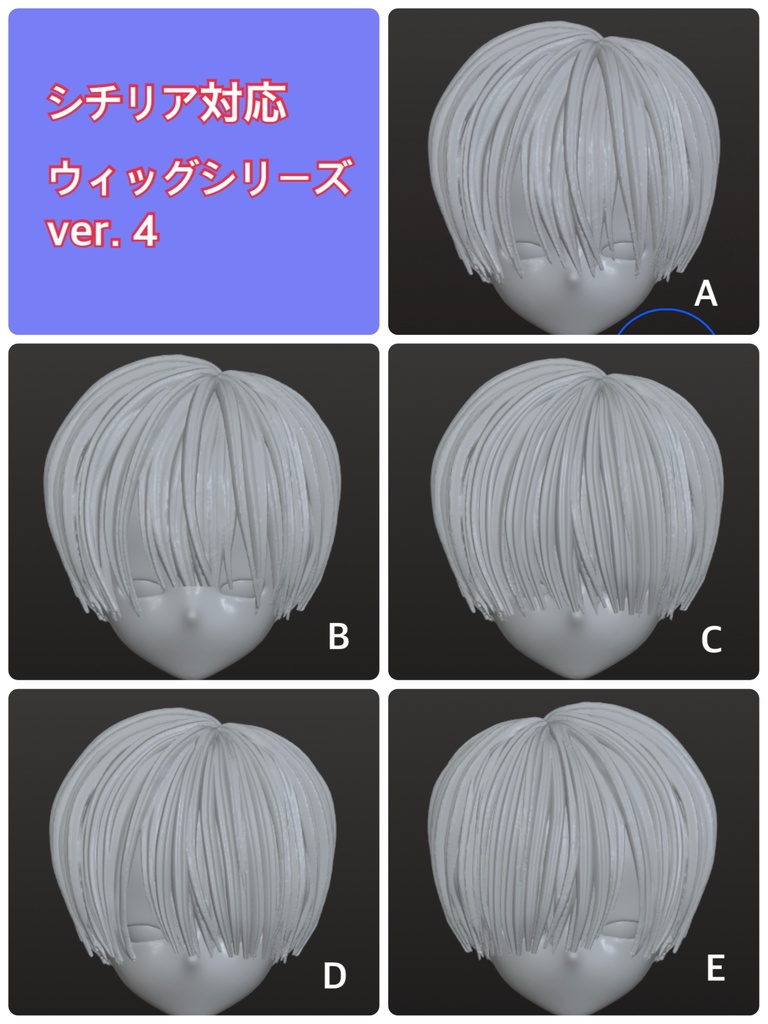 ver.4 《西西里往事 -シチリアの追憶-》対応 3Dプリンター製 ウィッグ (未塗装)