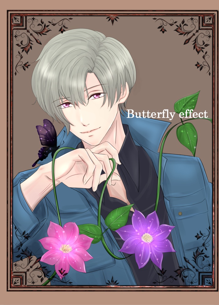 Butterfly effect