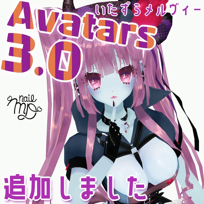 【VRChatオリジナルアバター】いたずらメルヴィー ver3.1.0 Avatars3.0版【MDollnail対応】