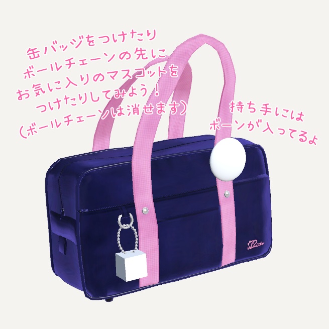 DynamicBone設定済72caスクールバッグ(Prefab版) ver1.0