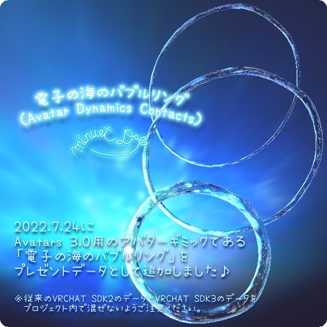 【Phys Bone対応】人魚になる方法(着せ替え用人魚パーツ) ver2.0