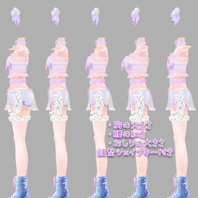 アイスクリームランジェリーシリーズ ゆきひょうフレーバー (着せ替え用衣装パーツ) ver1.0