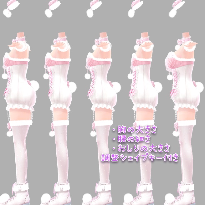 アイスクリームランジェリーシリーズ しろくまフレーバー(着せ替え用衣装パーツ) ver1.0