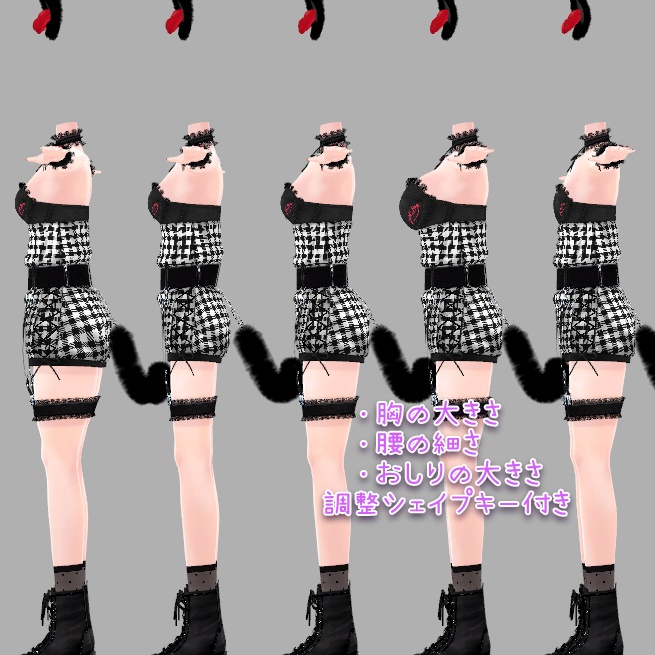 アイスクリームランジェリーシリーズ くろねこフレーバー(着せ替え用衣装パーツ) ver1.0