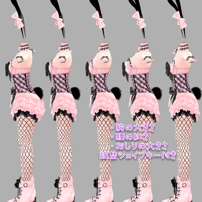 アイスクリームランジェリーシリーズ くろうさフレーバー(着せ替え用衣装パーツ) ver1.0