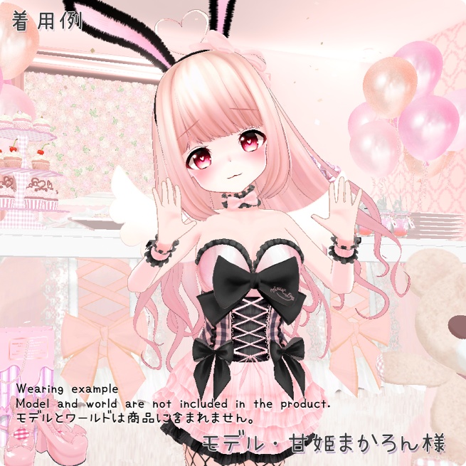 アイスクリームランジェリーシリーズ くろうさフレーバー(着せ替え用衣装パーツ) ver1.0