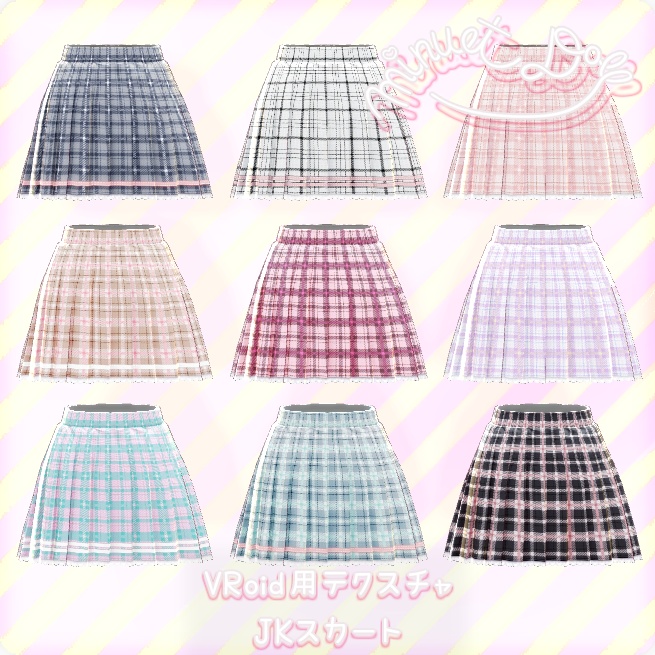 【無料あり】VRoid用テクスチャ JKスカート　ver1.0