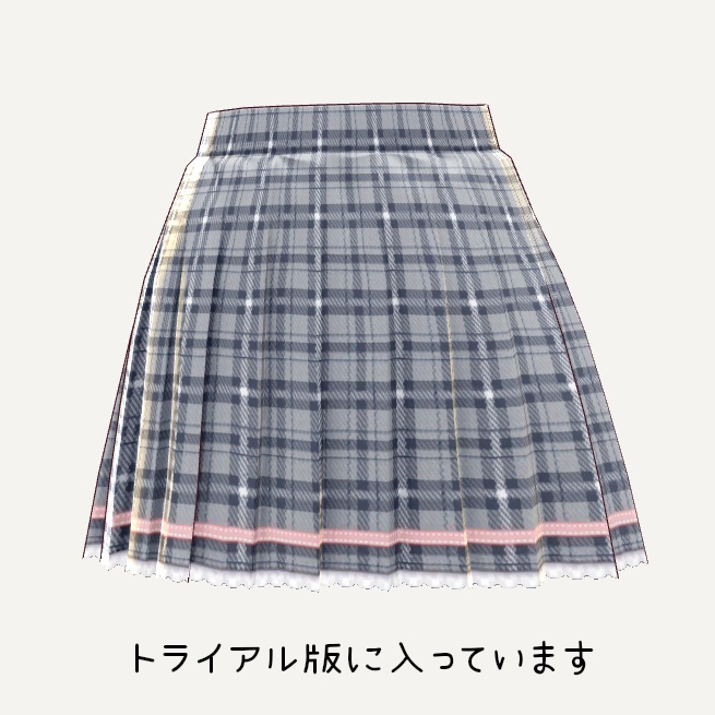 【無料あり】VRoid用テクスチャ JKスカート ver1.0