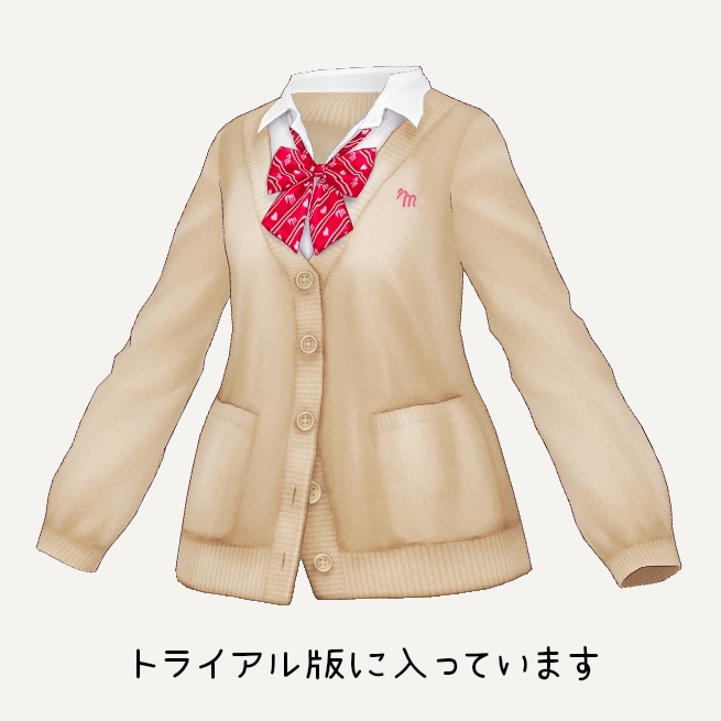 【無料あり】VRoid用テクスチャ JKカーディガン ver1_1