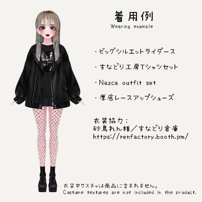 ※2024/07/20プレゼント追加※ 【VRChat用オリジナルアバター】嬢Doll ver1.2