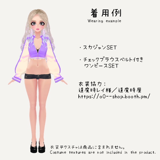 ※2024/07/20プレゼント追加※ 【VRChat用オリジナルアバター】嬢Doll ver1.2