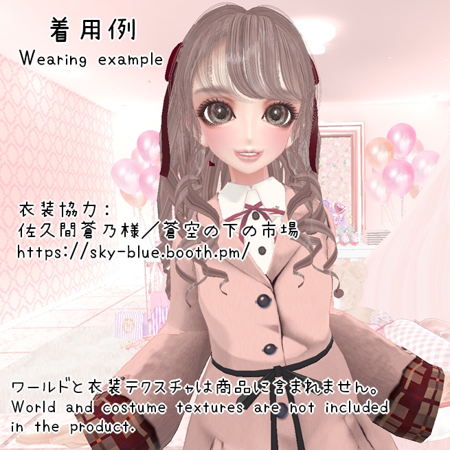 ※2024/07/20プレゼント追加※ 【VRChat用オリジナルアバター】嬢Doll ver1.2