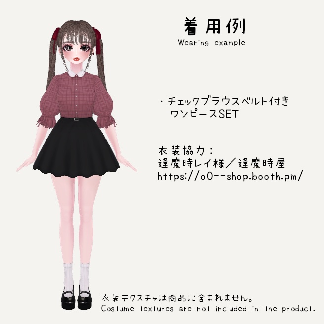 ※2024/07/20プレゼント追加※ 【VRChat用オリジナルアバター】嬢Doll ver1.2