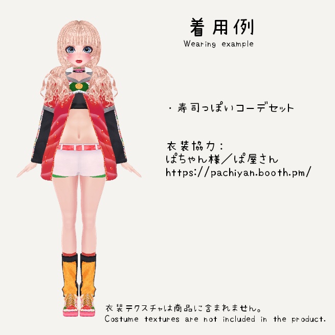 ※2024/07/20プレゼント追加※ 【VRChat用オリジナルアバター】嬢Doll ver1.2