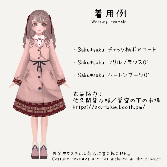 ※2024/07/20プレゼント追加※ 【VRChat用オリジナルアバター】嬢Doll ver1.2