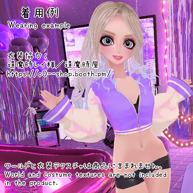 ※2024/07/20プレゼント追加※ 【VRChat用オリジナルアバター】嬢Doll ver1.2