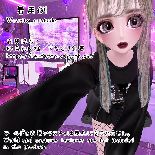 ※2024/07/20プレゼント追加※ 【VRChat用オリジナルアバター】嬢Doll ver1.2