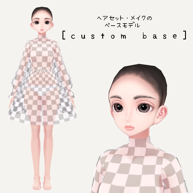 ※2024/07/20プレゼント追加※ 【VRChat用オリジナルアバター】嬢Doll ver1.2