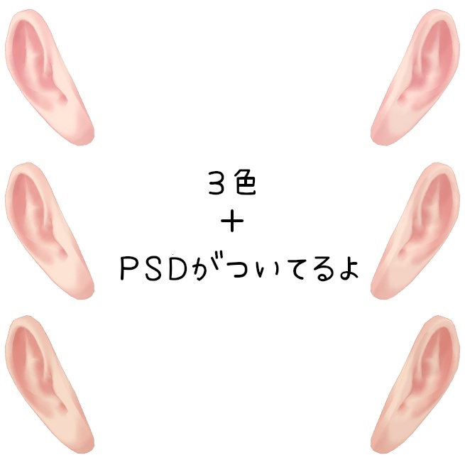 1000ポリの耳。 ver1.0