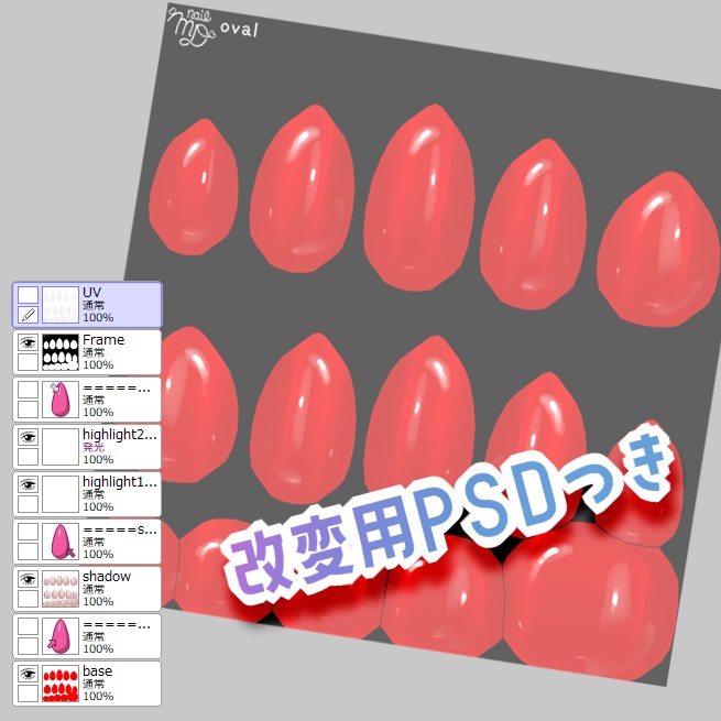 【販売OK!】シェアできる汎用ジェルネイルチップ『MDollnail』【VRChat】