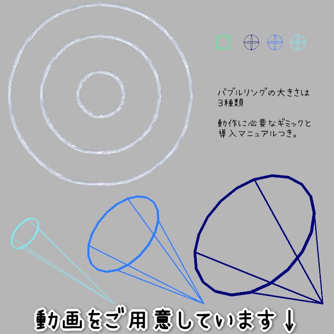 【VRChatアバターギミック】電子の海のバブルリング【Contacts】