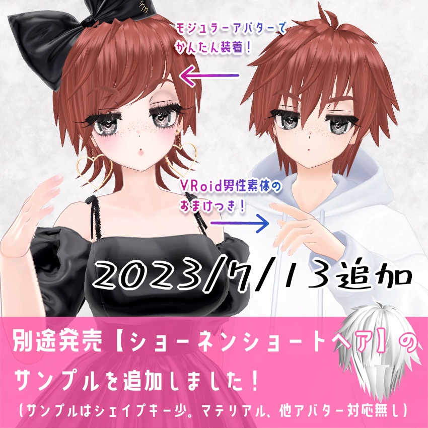 【VRChatオリジナルアバター】おすましショコラナ ver2_2