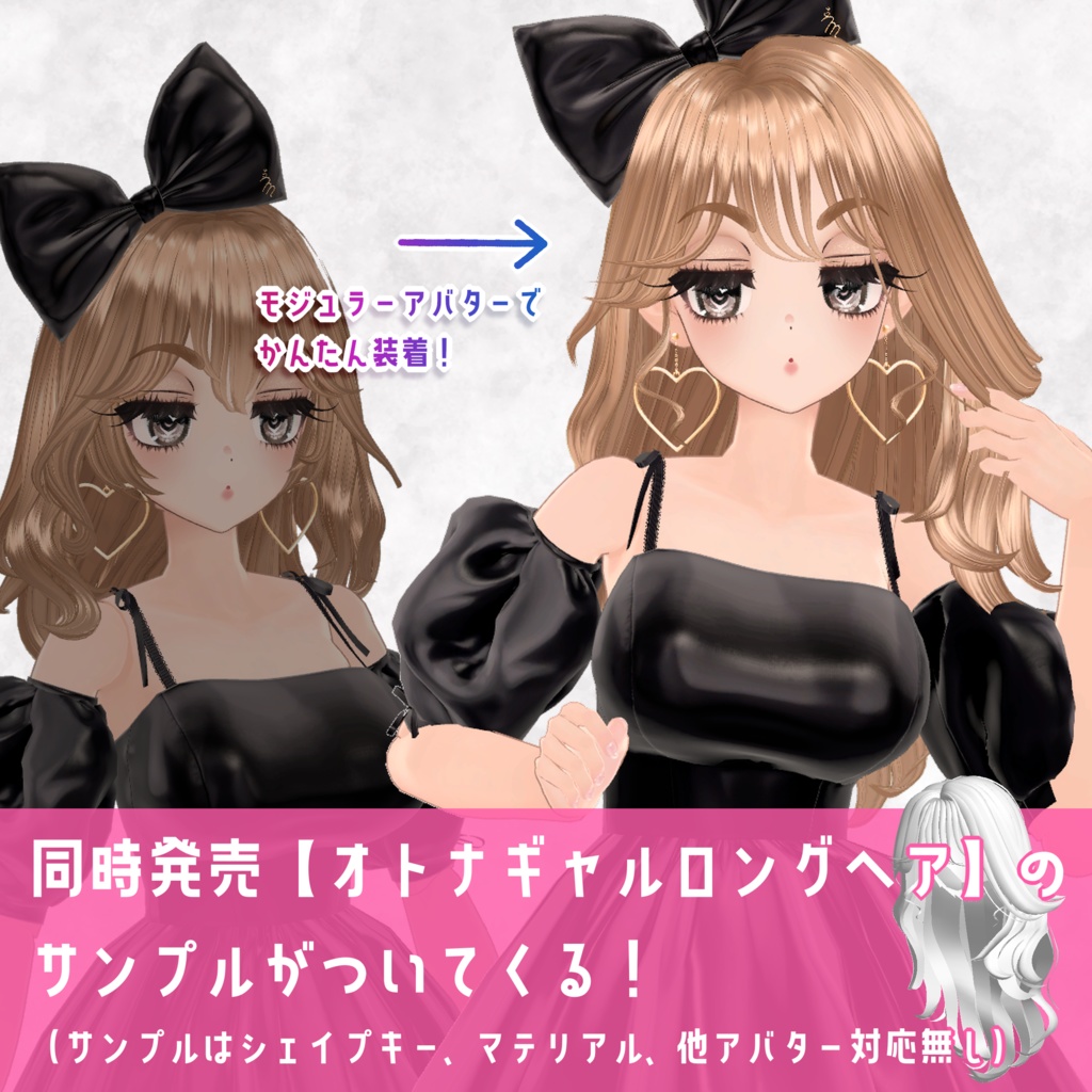 【VRChatオリジナルアバター】おすましショコラナ ver2_2